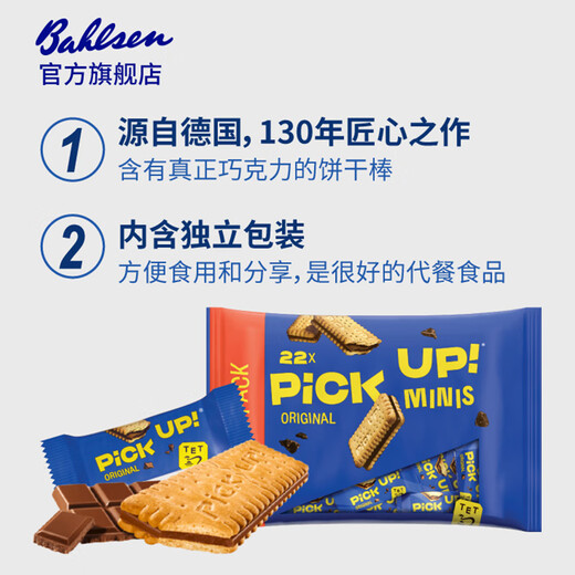 Bahlsen German imported chocolate sandwich biscuits pure cocoa butter 233g casual office snacks healthy independent packaging