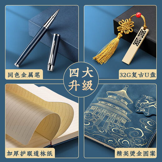 Miaoxu Guochao Carnet personnalisé de haute qualité Cité Interdite Signets culturels et créatifs Bloc-notes Coffret cadeau d'affaires Coffret souvenir de banquet d'entrée Cadeau pratique pour la journée de l'enseignant Cadeau pratique pour les enseignantes Paquet unique A5 Bleu brume/Épaissi 260 pages