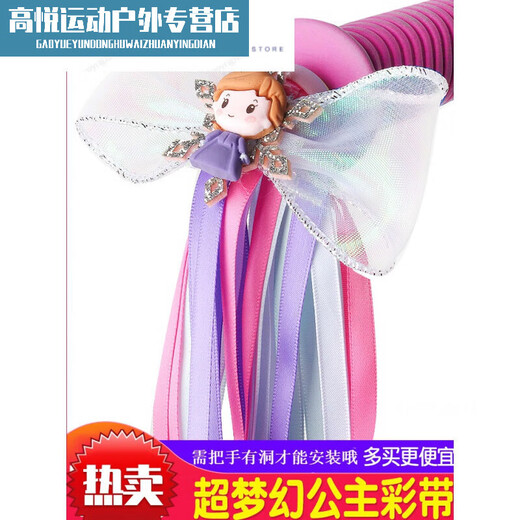 Ayub girl stroller tassel ribbon Scooter handle tassel cloth children's bicycle streamer decoration luxury Sophia streamer handle with holes