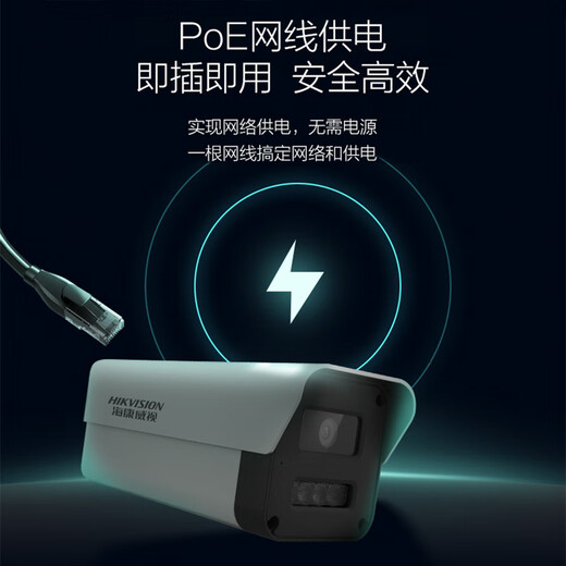 Hikvision Überwachungskamera 4 Millionen POE-Netzwerkkabel mit voller Farbe hochauflösende Nachtsichts-Sprach-Gegensprechanlage im Freien 400W Sicherheitsschraube K24HV2-LT 6mm