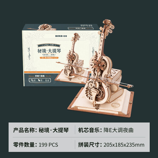 
ROKR Secret Realm Cello Music Box Diy Handmade Building Blocks Puzzle Assembly Model Toys Birthday Gift