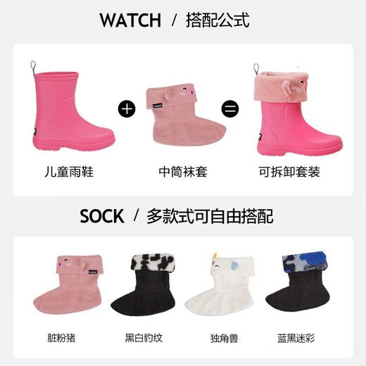 CREATURE HABITS儿童雨鞋男女童防滑加绒可拆保暖多色雨靴套装 玫粉色+粉猪 165mm 27-28/S