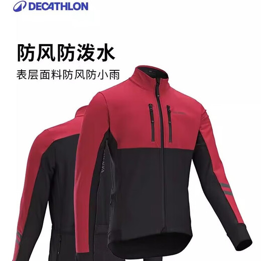 Decathlon cycling suits men's bicycle road bike autumn and winter long-sleeved professional windproof jacket 5223822