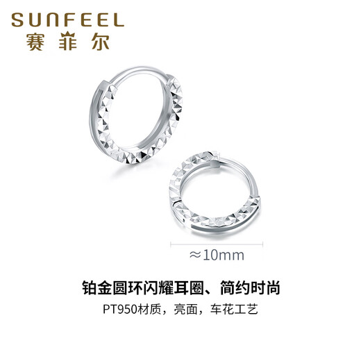 Safir platinum earrings for women PT950 round engraved platinum earrings, earrings, simple birthday gifts, about 1.10 grams