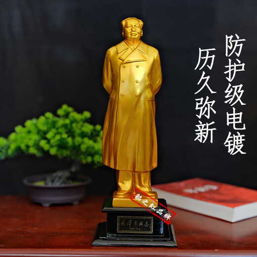Shaozhi Red Chairman Mao Ornaments Great Man Head Sculpture Souvenirs Living Room Office Desktop Ornaments Conference Client Gifts 41cm Full-body Standing Statue in a Windbreaker