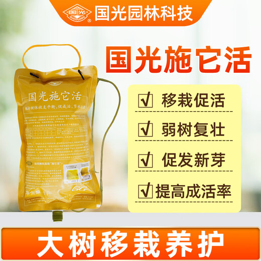 Guoguang Shita vive árbol grande solución nutritiva árbol frutal planta trasplante aguja colgante líquido activación líquido enraizamiento líquido infusión bolsa fertilizante 1L