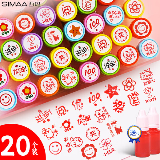 SIMA (SIMAA) Cadeaux pour enfants et sceaux Salle de maternelle Toys Student Awards Encourage les sceaux de dessin animé Gift Teaching Seals 20 Pieces / Boîte 2 TIMPLES 23242