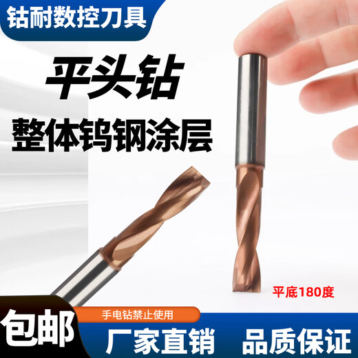 Jilitian entier en acier en acier plat à fond plat Bit de forage carbure en acier inoxydable Twere Buzzle Buse à tête plate Drift de forage Trou de la caisse inclinée trous aveugles trous en aluminium spécial en dessous du D80 ou au-dessus de 005d80