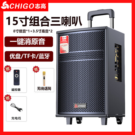 CHIGO square dance Bluetooth speaker subwoofer outdoor large volume outdoor karaoke sound card audio playing and singing 15-inch flagship version + wireless microphone X1