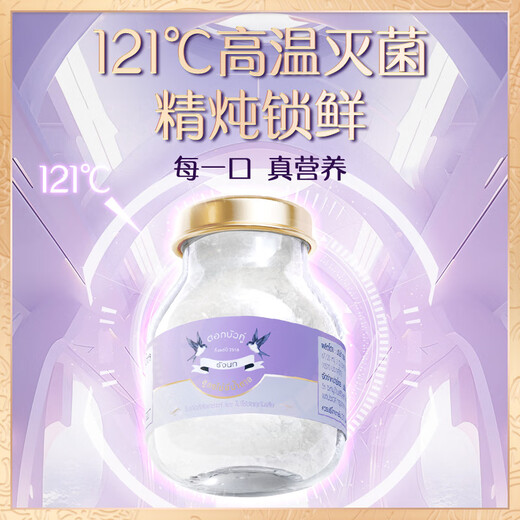 Twin Lotus Instant Bird's Nest Thai Double Lotus importiert Xylitol 4,8%75 ml Zhencai Schwangere Frauen und ältere Ernährungsgeschenke Tonic 4,8%75 ml Zhencai 3 Flaschen für die Verkostung