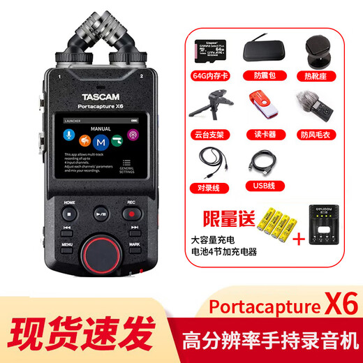 Dascondascon recorder X6 X8 professional recorder portable handheld Bluetooth remote mixer internal recording SLR synchronization X6 official standard (including Bluetooth module)