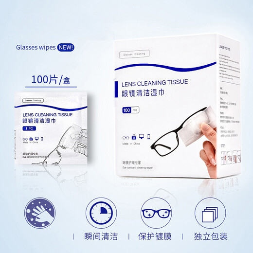 mark story 眼镜布 擦眼镜纸防雾湿巾一次性眼睛清洁便携擦手机屏幕清洁纸 清洁湿巾200片2盒装