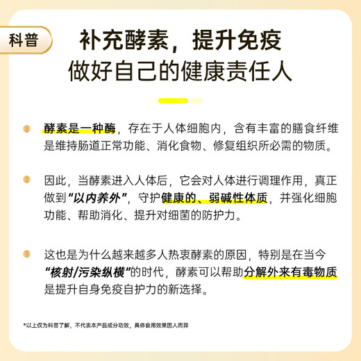 健康本铺（HERB）DOKKAN 植物酵素片360粒香槟金加强版日本原装进口