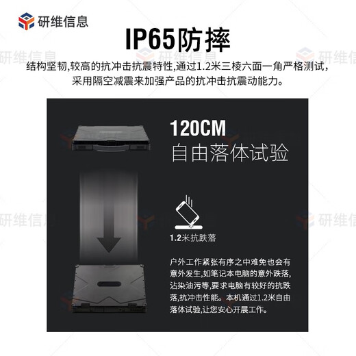 Yanwei three-proof 14-inch ruggedized laptop | 15.6-inch three-proof laptop | rugged industrial-grade notebook | rugged computer outdoor field portable (E470) I5-1135G7+16G+256G win10 home version