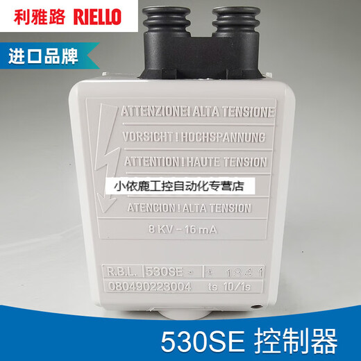 RIELLO 40G series burner RBL program control box 530SE domestic electric eye white 40G electric eye ordinary