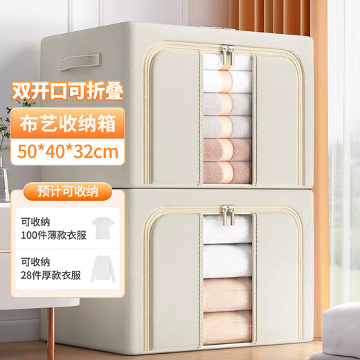 Jinghui Si Chuang fabric storage box clothes quilt sorting box toy clothing storage box Baina box beige