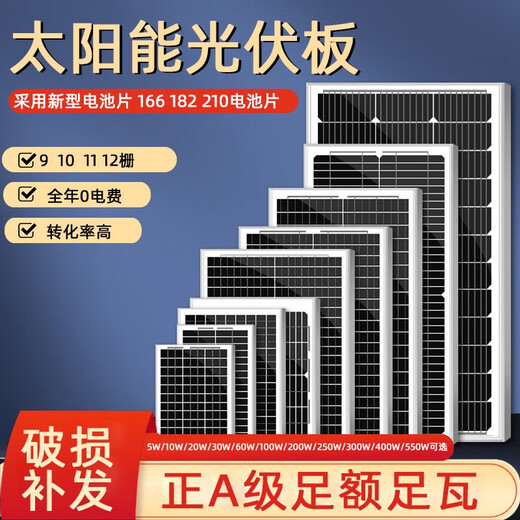 Xushansi Ak Einkristall -Silizium -Solarphotovoltaik -Panel 200 -W -Haushaltsfotovoltaik -Stromerzeugung 12V/24 -V -Speichereinkristall 250 W 18V15870 cm mit einer 90 cm -Linie