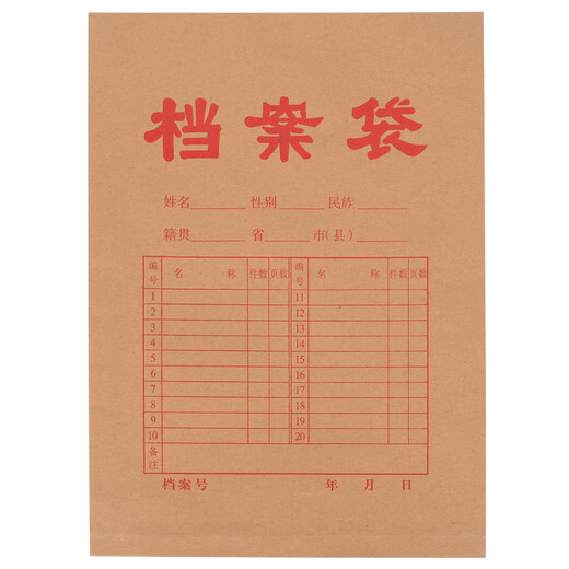 天章 （TANGO）a4牛皮纸档案袋侧宽2.8cm*50只140g文件袋人事合同标书收纳袋办公会议资料袋可定制9850