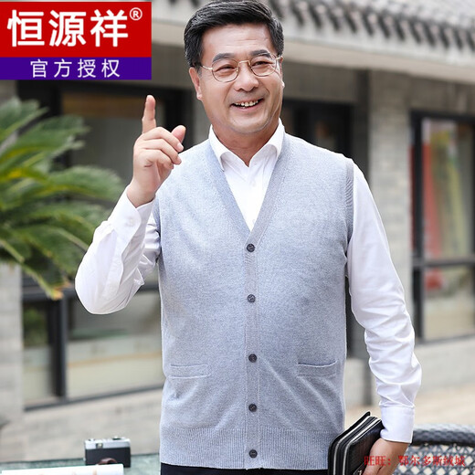 恒源祥春秋羊毛马甲男针织开衫中年男士无袖宽松v领背心爸爸装老人坎肩 8042款深灰【平针】 S