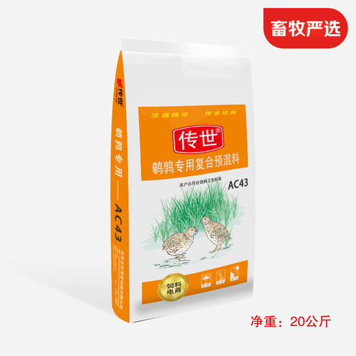 Chuanshi AC43 4% quail laying period premix poultry feed for quail net weight 20kg premix 20kg