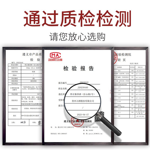 Produced by Xijiu Kweichow Moutai Group Maotai-flavor liquor Houzheng Maotai-flavor Banquet business New Year gift gift box 53 degrees 500mL 1 bottle Originality Grade No. 1