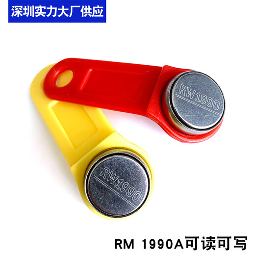 GJXBPTM card IB card electronic key ibutton smart card 90D information button TM card RW1990TM TM1990A-F5 read-only/yellow