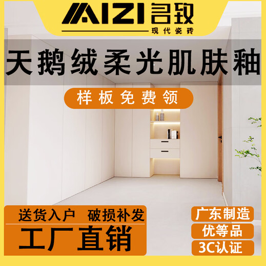 XMSJ天鹅绒柔光砖肌肤釉瓷砖600x1200奶油色地砖超白胚天鹅绒广东砖 蜡抛12608灰色 600*1200