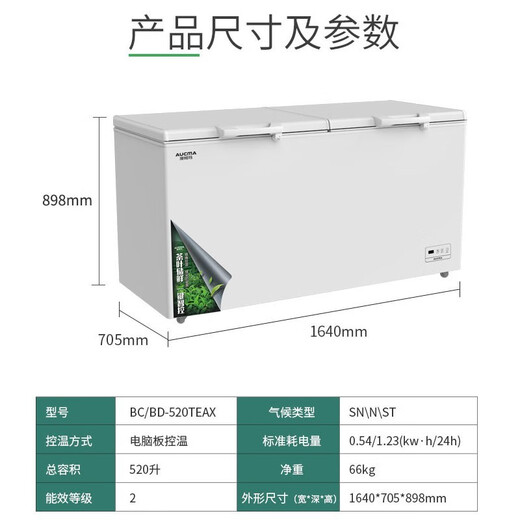 AUCMA BC/BD-520/730/828TEAX Gabinete para té Congelador Comercial de gran capacidad Congelador horizontal Refrigerador Control electrónico de temperatura de precisión Apertura superior Puerta doble BC/BD-520TEAX Control electrónico de temperatura de precisión 520L