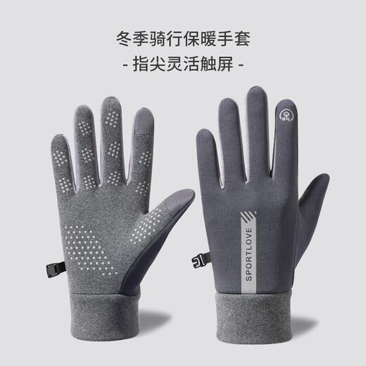 Demi Anissa Gloves Winter Men's Cycling Women's Autumn and Winter Gloves Warm and Velvet Touch Screen Windproof and Coldproof Electric Vehicle Ski Gloves Dark Gray Men's Style