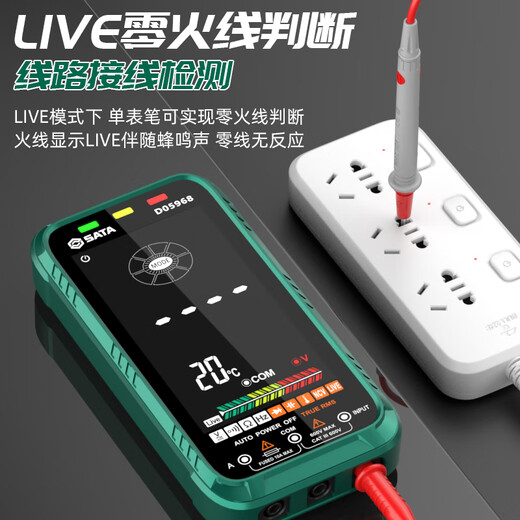 Star SATA ultra-thin multimeter digital high-precision multimeter D05968 standard + special tip pen + charging set