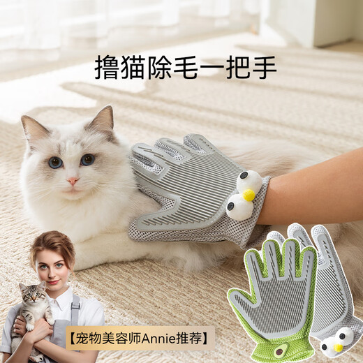 Hippie dog (hipidog) cat grooming gloves cat comb to remove loose hair artifact special combing brush for long-haired cats dog hair cleaning brush pet supplies big eyes cute * right hand petting the cat from the front and grooming from the back