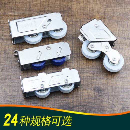 Shantoulincun aluminum alloy sliding doors and window pulleys TC802 type B2000A type 8688878 type rail rollers [4 prices] 1098 double wheels (wide rail)