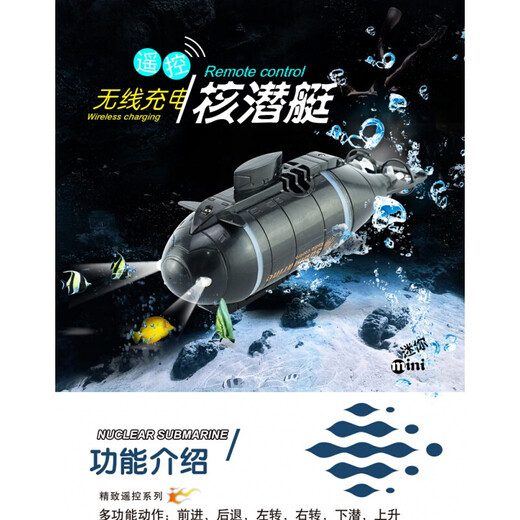 Kaiser Remote Control sous-marin Submarine Mini quatre six voies Remote Contrôle sous-marin Charge Remote Contrôle Speep Board Board Airship Nuclear Submarine Six Way Control Nuclear Submarine Blue 777-216 Configuration standard officielle