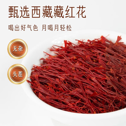 
Pingning's special saffron gift box Dragon Boat Festival gift meets mother-in-law and elder leaders to send their girlfriend's health tonics [2 pieces are super cost-effective] Selection of special zang Honghua