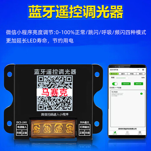 LED dimmer lamp with luminous characters brightness adjustment controller 12V24V DC Bluetooth remote control stepless dimming dimmer (Bluetooth model)