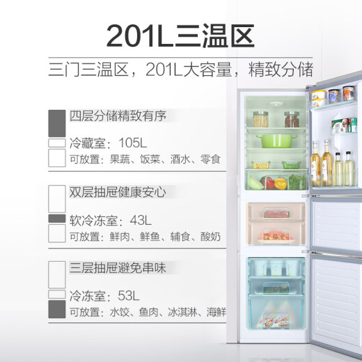 Haier 201 liter small three-door refrigerator mid-door soft freezing energy-saving silent stylish appearance BCD-201STPA