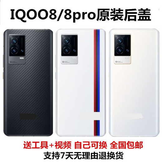G-suitable IQOO8 back cover glass original iqoo7 mobile phone battery back cover iqoo8pro frosted back shell photography accessories IQOO8 original back cover legend with frame lens