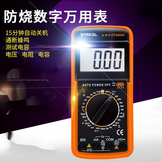
OUOETYMEXEMINA multimeter electrician DT9205A high-precision electronic digital multi-computer industrial grade standard + charging standard + charging set + special-point watch pen + cloth bag