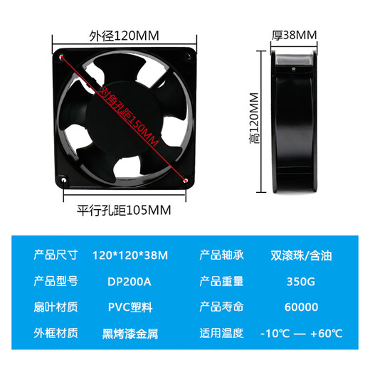散热风机 12cm 12038 DP200A KTV机柜 220v 配电柜焊锡排风扇 220v风扇*5