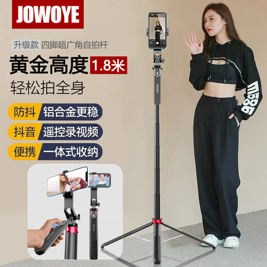 JOWOYE Apple Huawei teléfono móvil selfie stick Xiaomi clase en línea soporte de transmisión en vivo extendido de cuatro patas deportes al aire libre video portátil foto Bluetooth estabilizador de mano 1,8 metros