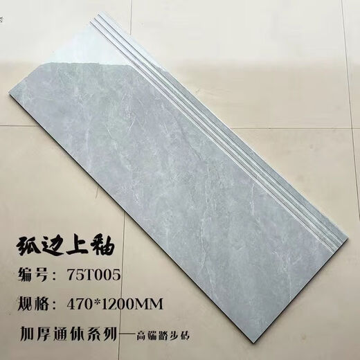山头林村一体式楼梯踏步砖梯步砖1.2米别墅防滑耐磨仿理石梯级砖1.5柔光 12611(柔光)