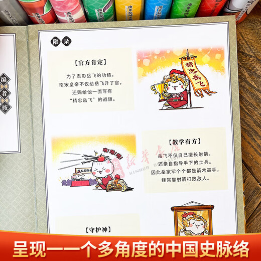 如果历史是一群喵全套15册正版肥志著 大明皇朝小学生漫画历史故事书籍适合儿童看的假如历史是一群喵15全集 期待16 如果西游是一群喵1 肥志 如果历史是一群喵12345(套装5册)