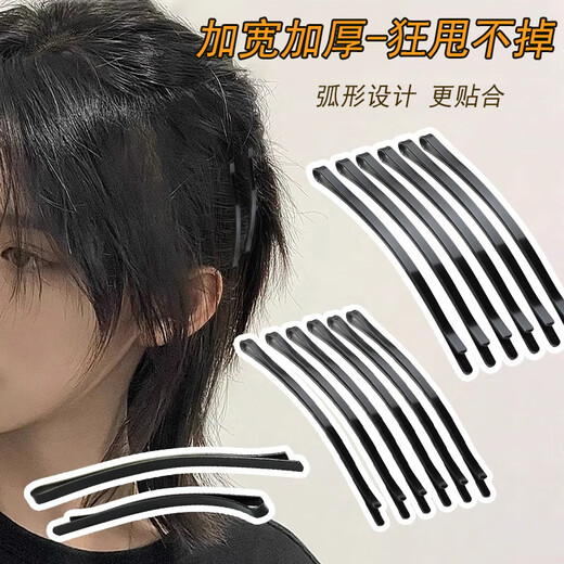 BARY REEF black one-word clip curved broken hair clip plate hair clip thickened bangs clip black curved clip forehead large hairpin for women widened and thickened curved one-word 6 cm small size 12