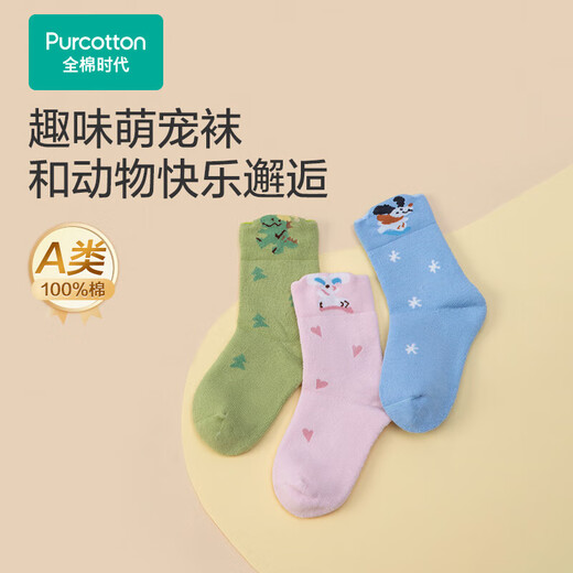 Pure Cotton Era (PurCotton) Children's Baby Cotton Socks Baby Pure Cotton Season 5A Antibacterial Jacquard Medium Socks 3 Pairs Monet Pink + Non-Fluorescent White + Purple Brown Thin 3-5 Years Old Recommended Foot Length 16-18cm