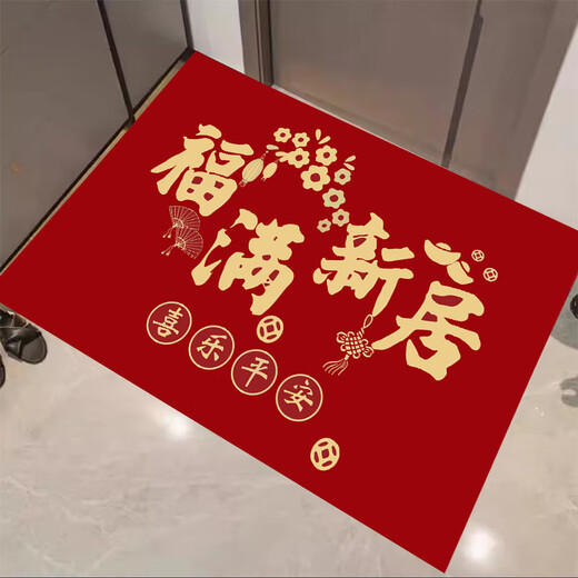 Hua Feihua entrance door floor mat red festive entrance door non-slip and stain-resistant foot mat home entrance door mat can be cut Nuanju-S horizontal version 140cm180cm