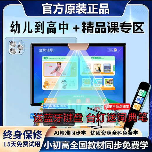Step by step smart learning machine, primary school junior high school first grade to high school general student tablet computer English, Space Silver, full subject synchronization + homework correction, supreme package 12G+512G