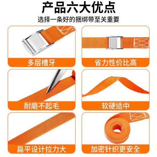 筏芯压扣锌扣捆绑带行李固定绑物绳货物收紧包装绳一拉紧耐磨绑2.5CM 橙色 宽5cm 长4m