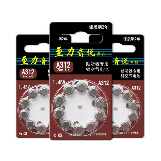 西万博至力音悦助听器专用电池配件a13锌空气a10纽扣电子a312a675西门子 至力A13【1板10颗】