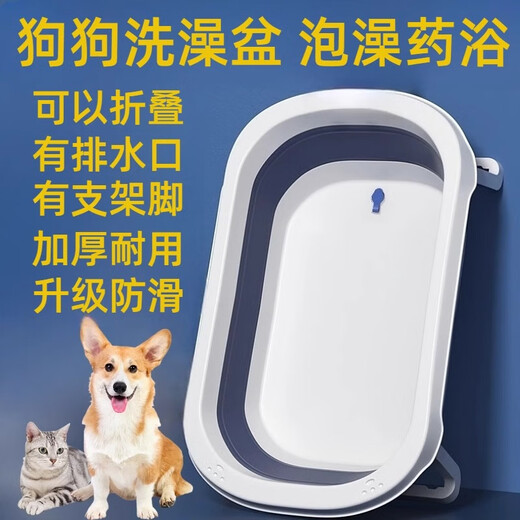 Pet Dog Bathtub Foldable Puppy Cat Bathtub Small Dog Teddy Corgi Special Bathtub 7-15Jin Jin equals 0.5kg Ocean Blue Foldable + Support Feet