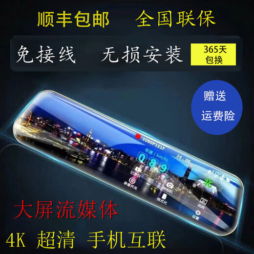 Lenovo dash recorder front and rear dual camera ultra-clear hr17v724-hour parking surveillance reversing image 4K mobile phone interconnected version M8 package installation, get within 32G